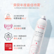 雅漾 喷雾补水中喷保湿水爽肤水化妆水敏感肌滋润150ml*2支装法国