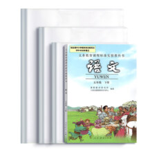 加厚免剪裁透明包书皮  送姓名贴学生书套