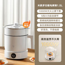 米家 MIJIA 新品小米官旗米家多功能锅1.5L蒸煮锅分体式电煮锅电火锅宿舍家用