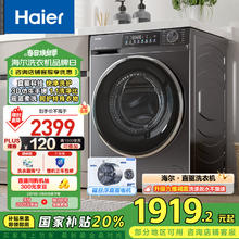 海尔 Haier 小红花套系 XQG100-BD539S 直驱滚筒洗衣机 10kg