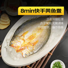 限移动端、京东百亿补贴：鲜京采 醇香黄鱼鲞 250g*5条
