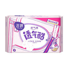 洁婷 卫生巾 护垫 40片
