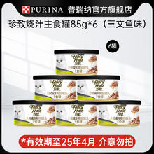 妙多乐 CatChow 冠能猫粮喜跃猫粮珍致猫主食罐