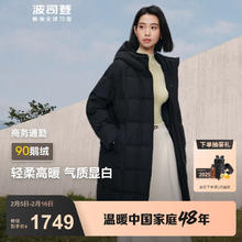 波司登 90鹅绒中长款羽绒服女修身显瘦连帽商务通勤保暖