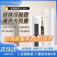 华凌 空调3匹柜机一级能效速冷暖变频72HA1Ⅲ