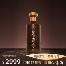 仁怀酱香酒 仁怀酒·藏品 53度 酱香型白酒 礼盒装 500mL