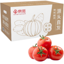 plus会员:京觅山东普罗旺斯西红柿 净重4.5斤装单果80g+  沙瓤番茄源头直发