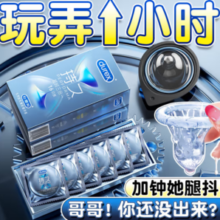 durex杜蕾斯 安全套 延时三合一 16只