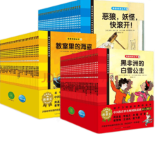 我爱阅读桥梁书典藏版全90册 蓝色系列30册+黄色系列30册+红色系列30册 儿童分级阅读丛书 儿童桥梁书系列大全 我爱阅读丛书 全套：全90册