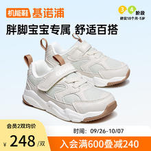 限移动端：基诺浦 宝宝学步鞋 24秋儿童时尚运动机能鞋 软底透气儿童男女童鞋GY1612 月光灰 185mm 脚长18.1-19cm