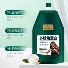 度美博士 DR.DMY 多肽角蛋白霜焦发还原护发素修复干枯毛躁烫染头发护理女