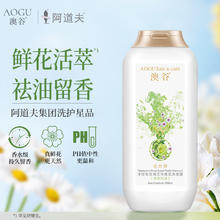 88VIP会员：阿道夫 澳谷洋甘菊洗发水控油蓬松发露清爽发质丝滑 260ml