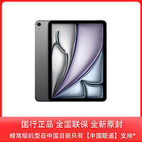 苹果 Apple iPad Air6 11英寸 M2芯片 平板电脑国行