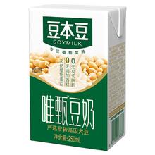 豆本豆 唯甄豆奶 原味250ml*24盒