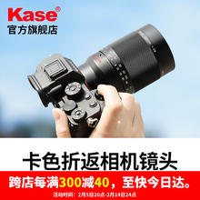 卡色 200mmF5.6全画幅折返镜头 甜甜圈定焦镜头背景虚化梦幻特效 适用于EF RF E Z画幅折返镜头