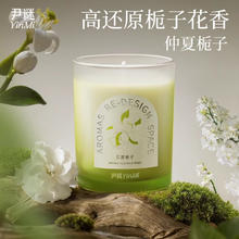 尹谜 栀子花香薰蜡烛 爆款 白露栀子