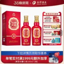 沱牌 天曲 38度浓香型白酒礼盒装 1000ml*2瓶