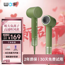 喔夫 高速吹风机 T20 速干不伤发家用电吹风 负离子护发低噪 情人节礼物送女友 牛油果绿