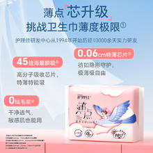 护理佳 Foliage 日夜用组合卫生巾共80片