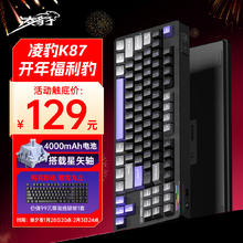 凌豹 K87客制化机械键盘无线蓝牙三模RGB灯效gasket五层填充麻将音 K87凝夜紫4000mAh