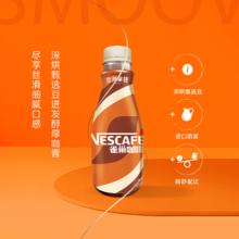 雀巢 咖啡饮料丝滑拿铁268ml*5瓶