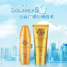 曼秀雷敦 新碧金装小金帽防晒霜乳40g 隔离SPF50+