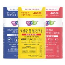升级款 朴正宫正品益生菌冻干粉