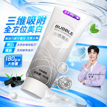88VIP会员：舒客 泡感牙膏180g