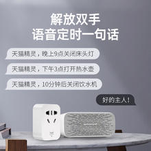 天猫精灵 wifi智能红外遥控器【支持海量空调电视风扇机顶盒】