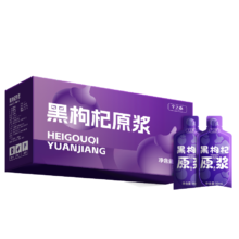 宁之春 宁夏红黑枸杞原浆 30ml*90袋/礼盒