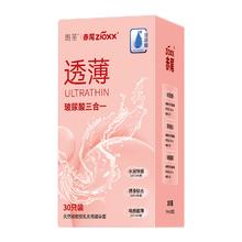 赤尾避孕套玻尿酸三合一30只