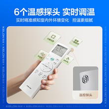 科龙 空调静省电QSLite 大1/1.5匹暖 轻音大风量 大1匹 一级能效 26QSLite