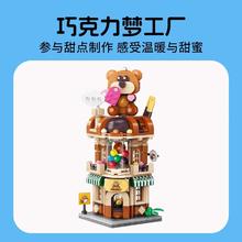 名创优品 缤纷街景拼装积木玩具女孩生日礼物儿童拼图益智