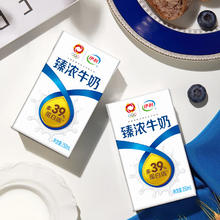 伊利臻浓牛奶原味250ml*16盒整箱