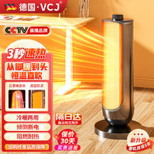 VCJ 取暖器石墨烯家用暖风机立式电暖风