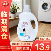 埃尔曼 香水酵素洗衣液炫彩除菌2kg（临期清仓）