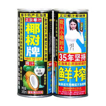 88VIP会员：椰树 天然椰子汁 245ml*6罐