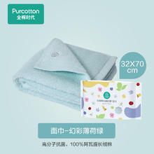 全棉时代 纯棉毛巾 薄荷绿 32*70cm