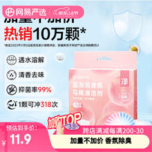 网易严选 蓝泡泡香氛马桶清洁剂 洁厕灵 60g*4 白桃