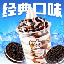 再降价：蜜雪冰城  奥利奥雪王大圣代 到店自取 限一次性核销
