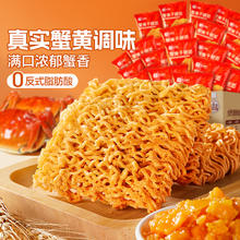 88VIP会员：良品铺子 蟹黄干脆面 420g