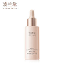 澳兰黛 准孕妇精华液面部精华乳补水保湿精华露正品可用护肤品