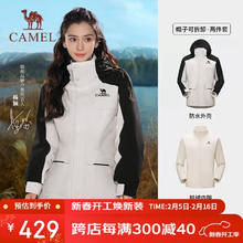 骆驼 [风暴]三合一冲锋衣三防登山服