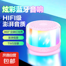 七彩灯蓝牙音响音箱 粉色