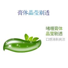 佳洁士 牙膏草本水晶薄荷盐白草本植物洁牙去黄祛渍防蛀口气清新