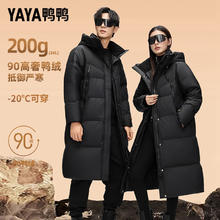 YAYA 黑金羽绒服男女同款