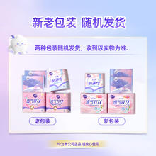 88VIP会员：洁婷 卫生巾透气双U33片棉柔亲肤防漏日夜用姨妈巾