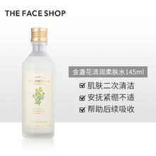 THE FACE SHOP 美妆金盏花清润保湿补水滋护肤水乳套装
