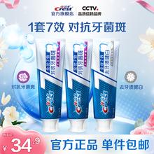 佳洁士 全优7效合1含氟牙膏 牙菌斑*2+去牙渍共540g