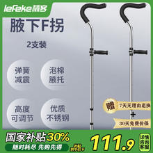 国补7折：秝客 lefeke 腋下拐杖 骨折 弹簧减震 高度可伸缩 医用拐杖防滑腋拐助行器